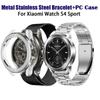 Металлический ремешок + чехол для ПК или корпус из нержавеющей стали для часов Xiaomi S4 Sport, выдолбленный корпус для часов Xiaomi S4 Sport, металлический корпус