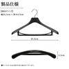 TOKYOHANGER Foam Hangers, Set of 5 [Made in Japan] Non-Slip, Shape-Retaining, Premium Construction, Durable "Black Foam No. 8 (45.5cm)" Jacket and Sui