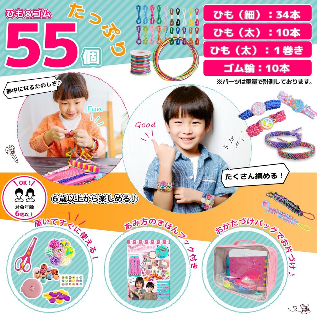 Misanga Knitting Machine Handmade Set Craft Kit Misanga Knitting Set with Storage Bag Children's (Blue)