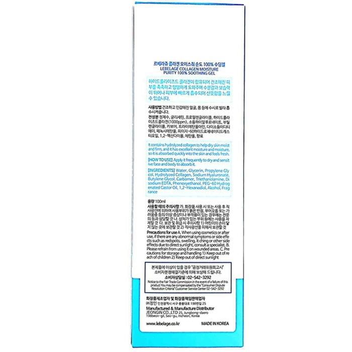 LEBELAGE Коллагеновый увлажняющий успокаивающий гель