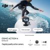 DJI Osmo Action 4 Surfing Combo (CN version)