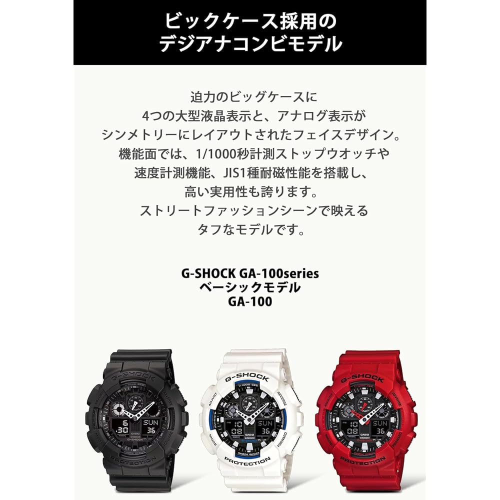 Casio G-Shock GA-100-1A1JF Men's Watch Black Analog Digital Waterproof 200m