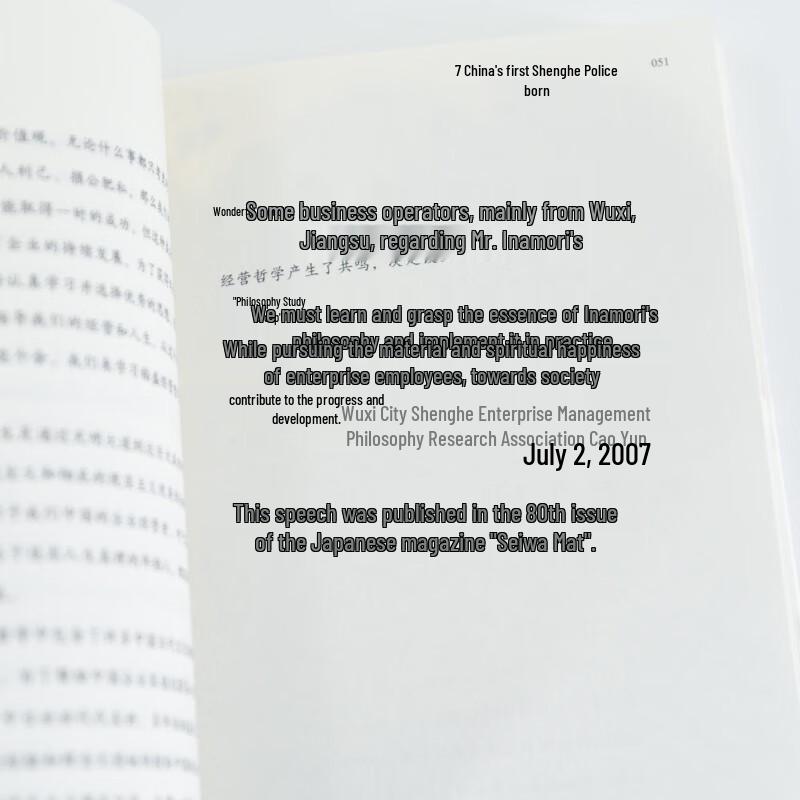 Pure Heart Sees Truth: Understanding Kazuo Inamori's Philosophy