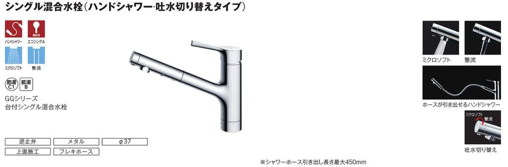 Смеситель для кухни TOTO TKS05305ZA