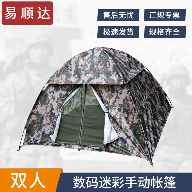Yishunda Outdoor Camping Tents & Accessories