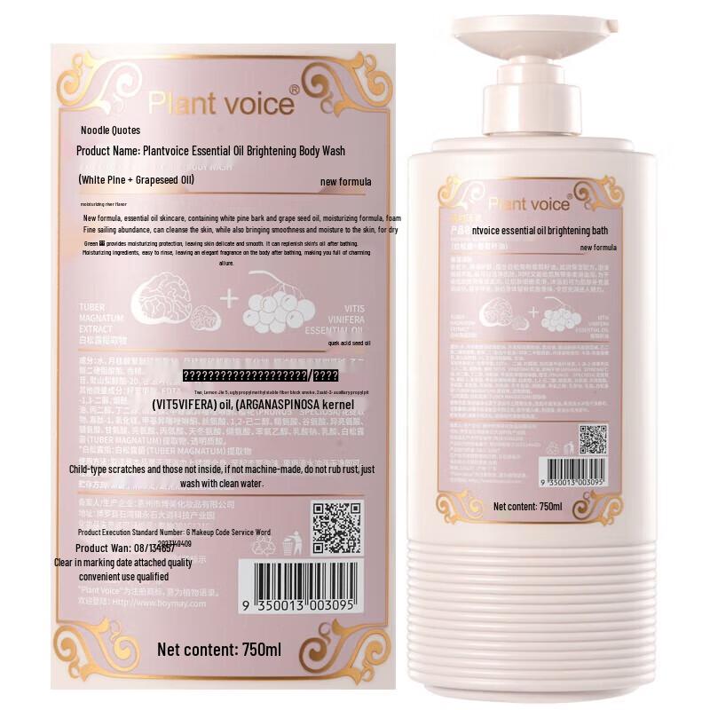 Plant Voice White Truffle Grape Seed Niacinamide Shower Gel 750ml