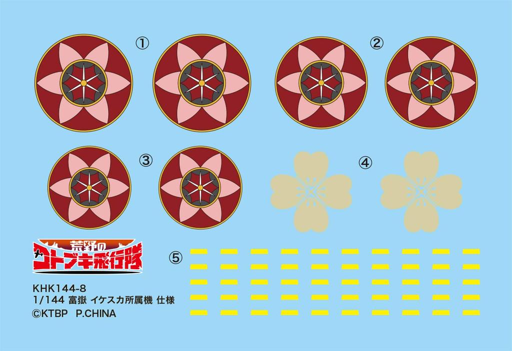 Великолепный эскадрон Котобуки Спецификация самолета Фудзи Икесука Масштабная пластиковая модель Plex/Platz 1/144 KHK144-8