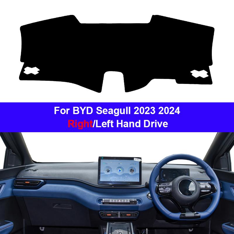 Автомобильный внутренний чехол на приборную панель для BYD Seagull 2026 2026 Защитный коврик на центральную консоль Dashmat Аксессуары от солнца