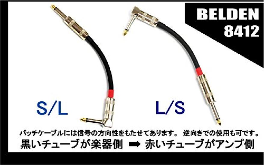 Belden BELDEN 8412 15cm Patch Cable with L-type Plug 3 Pieces Set