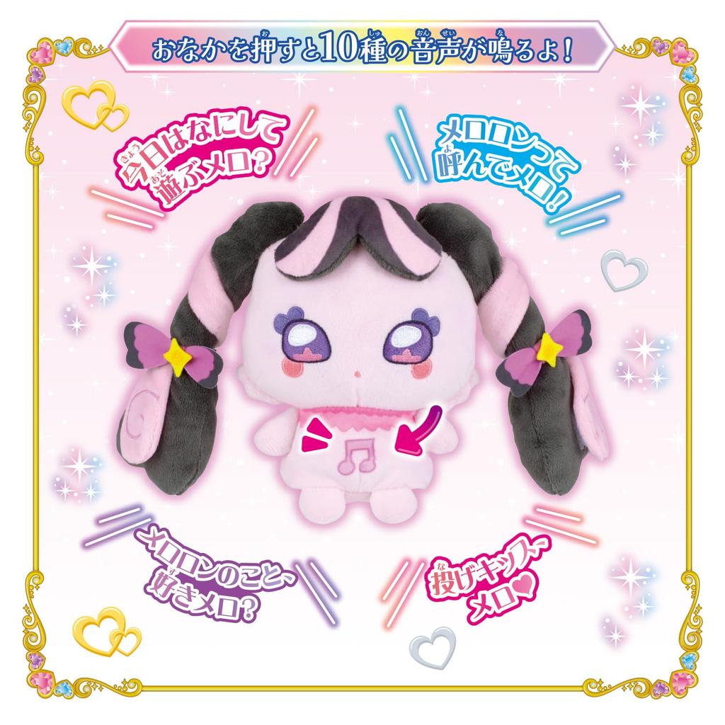 [Bandai] You and the Idol Precure Fashion-Loving, Chatty Melolon Recommended for ages 3 and up