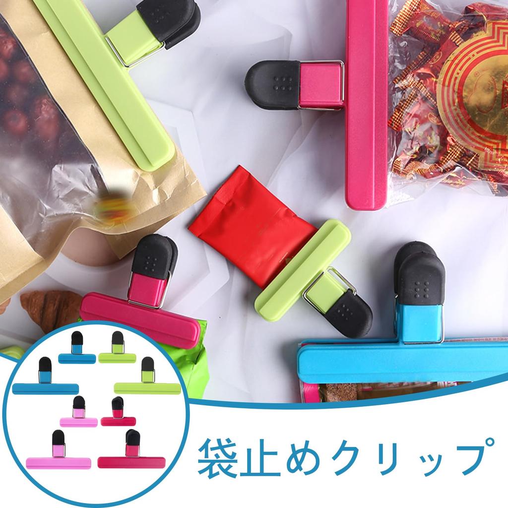 nalaina Bag Clip, Sealing Clip (Set of 8) Sealing Clip, Food Storage, Bag Sealing, Moisture Proof, Keeping Freshness, For Kitchen, Durable, Repeated
