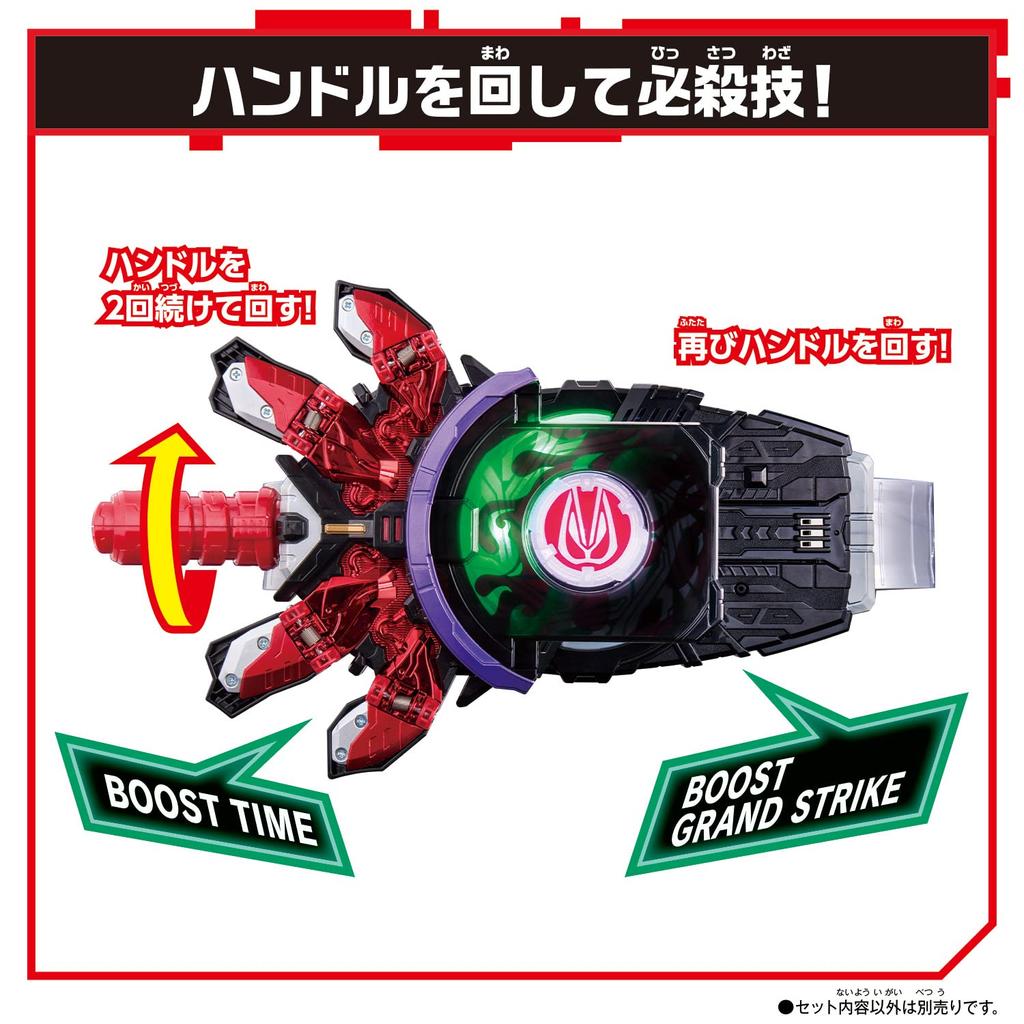 Пряжка Kamen Rider Geets DX Boost Mark II Rays