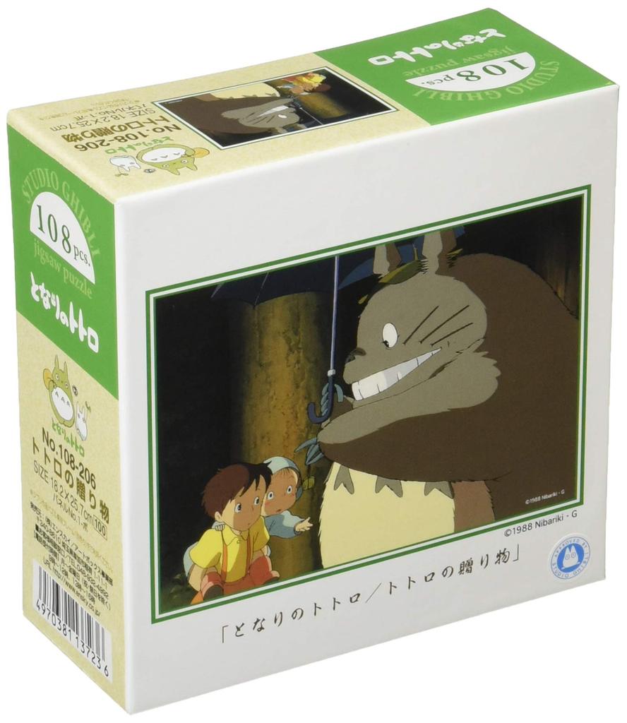 Ensky Jigsaw Puzzle My Neighbor Totoro Gift X 108-piece Totoro, (18.2 25.7 Cm)