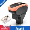 Hyundai Accent Armrest Box with Charging Port
