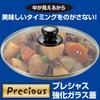 Wahei Freiz Glass Lid Frying Pan Pot Precious 20cm Fully Physically Reinforced with Steam Vent PR-8571