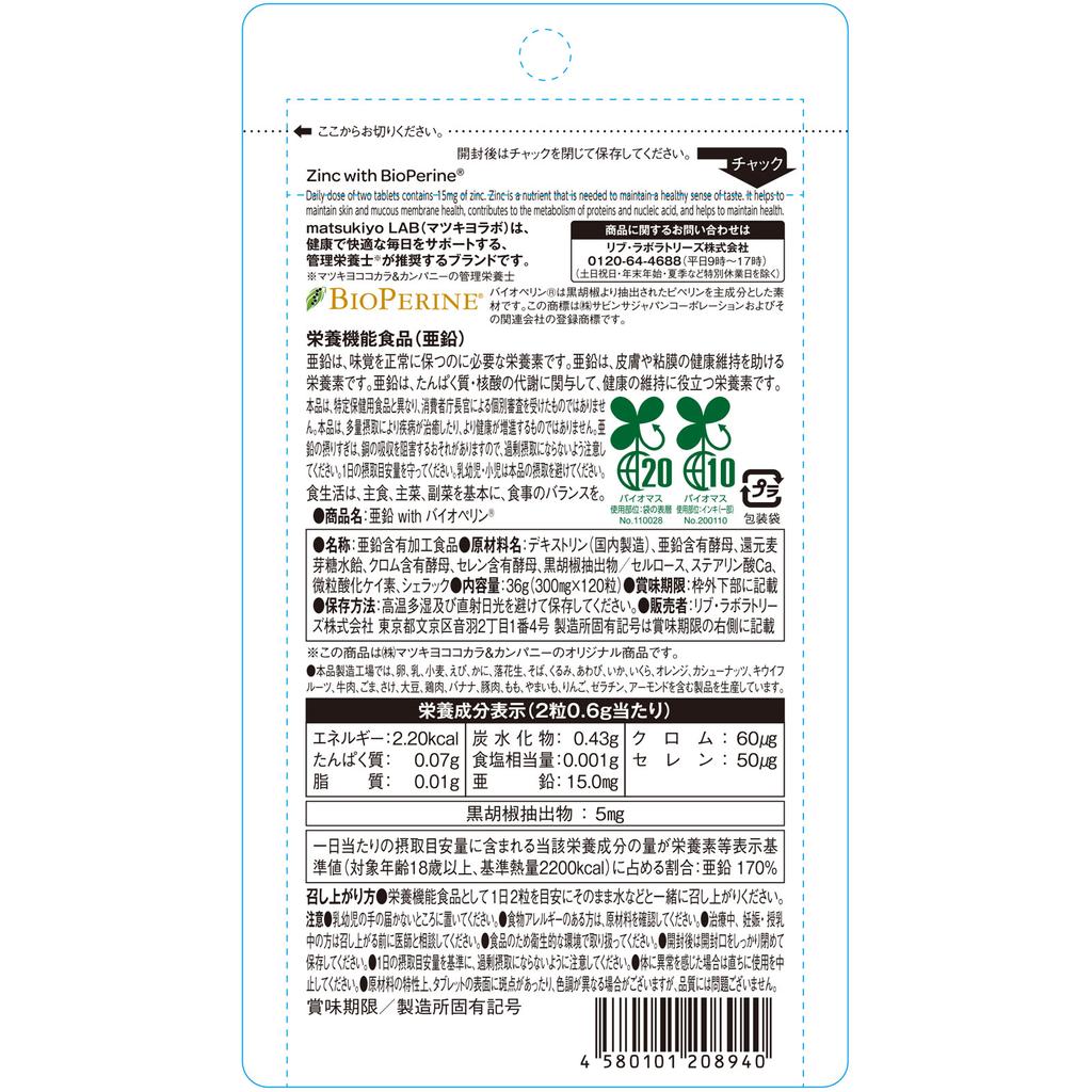 LAB Цинк с Биоперином Большой объем 120 капсул Препараты железа Минералы Препараты железа