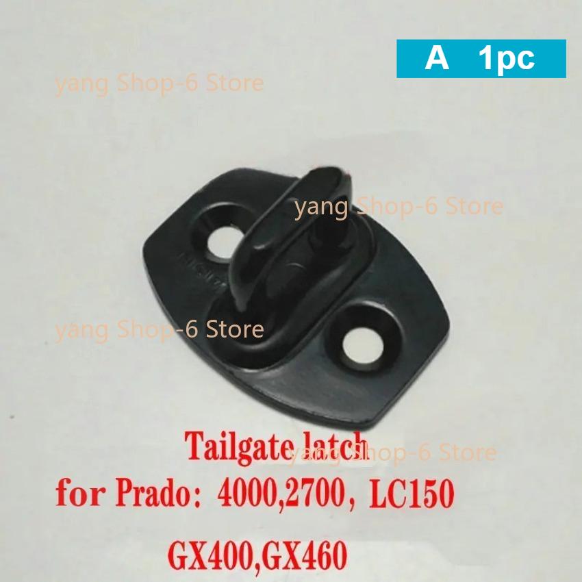 Подходит для Prado LC120 LC150, 4000, 2700 Стопор задней двери, защелка задней двери Одна цена
