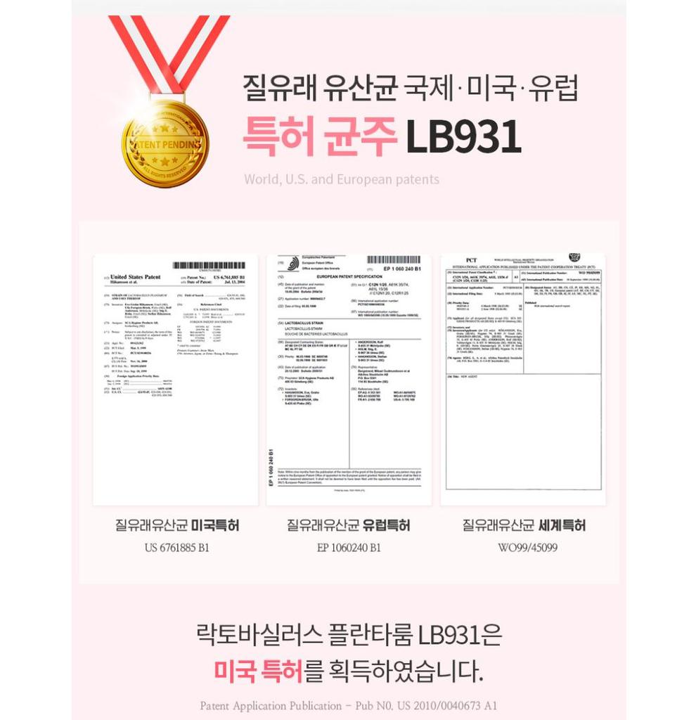 [Витаминная деревня] W Пробиотики для женщин 2 г х 30 стиков