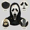 Screaming Horror White Mask Masquerade Skull Ghost Hood Halloween Party Spoof Props