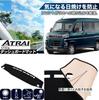 DAIHATSU Atrai Серия S700 Совместимый Козырек на Панель Приборов от Солнечного Тепла, Защитный Коврик, Защита, Экранирование,