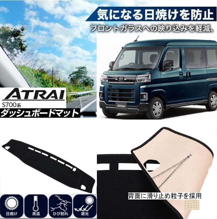 DAIHATSU Atrai Серия S700 Совместимый Козырек на Панель Приборов от Солнечного Тепла, Защитный Коврик, Защита, Экранирование,