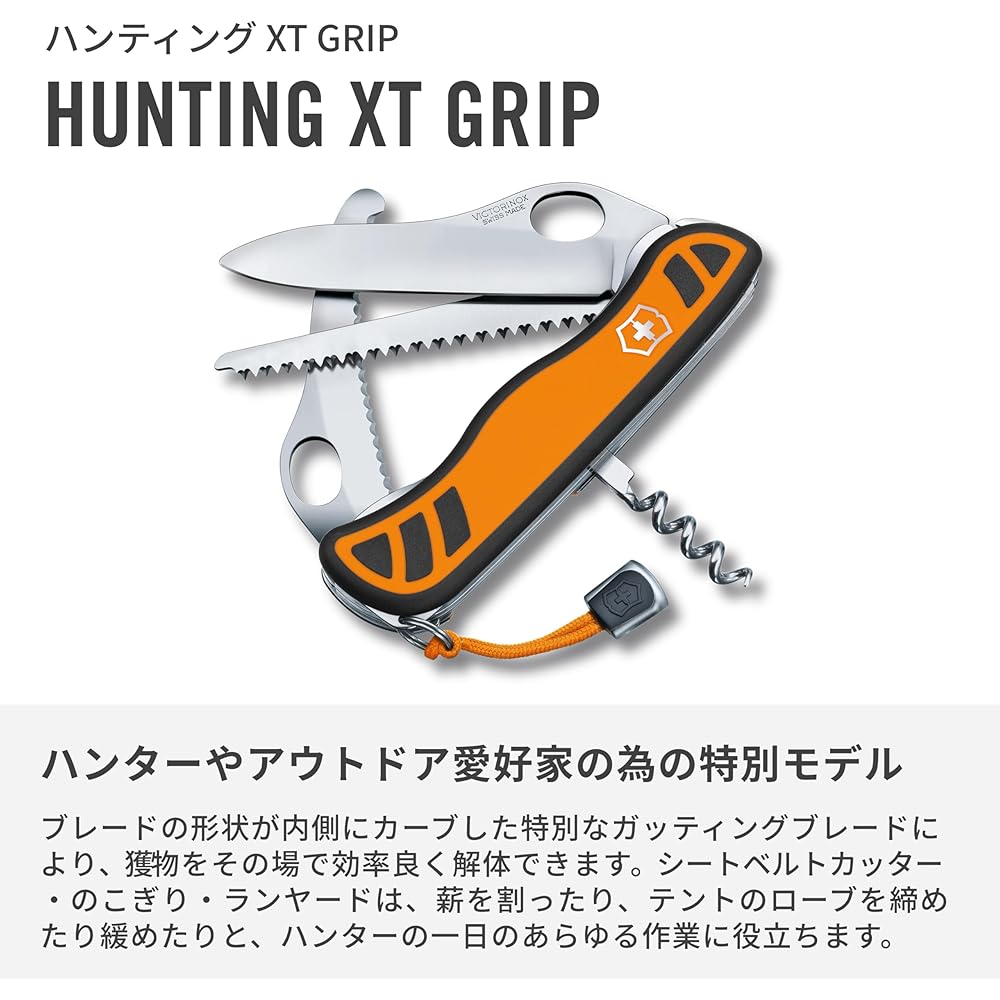 Victorinox Охотничий XT Оранжево-черный Мультитул Швейцарский армейский нож с пилой 6 функций Для активного отдыха и кемпинга 0.8341.MC9