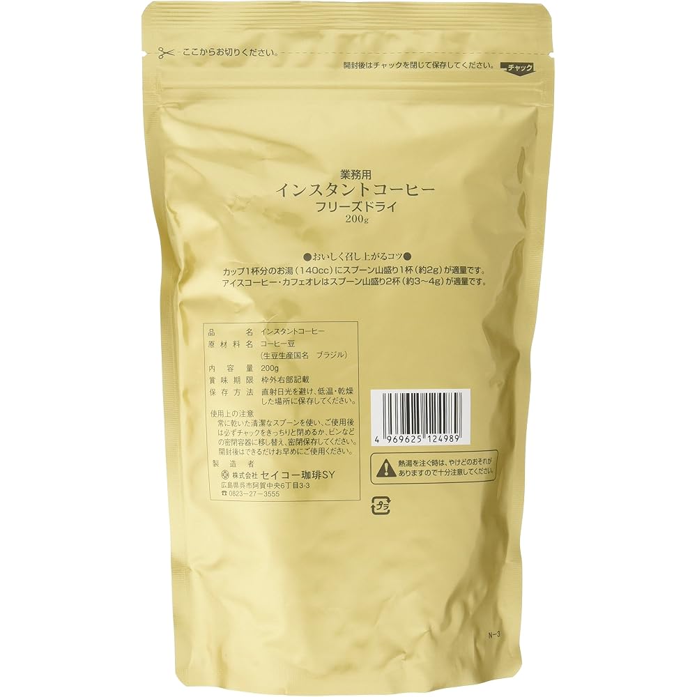 Seiko Coffee Commercial Instant Coffee Freeze-Dried Bags 200g x 2