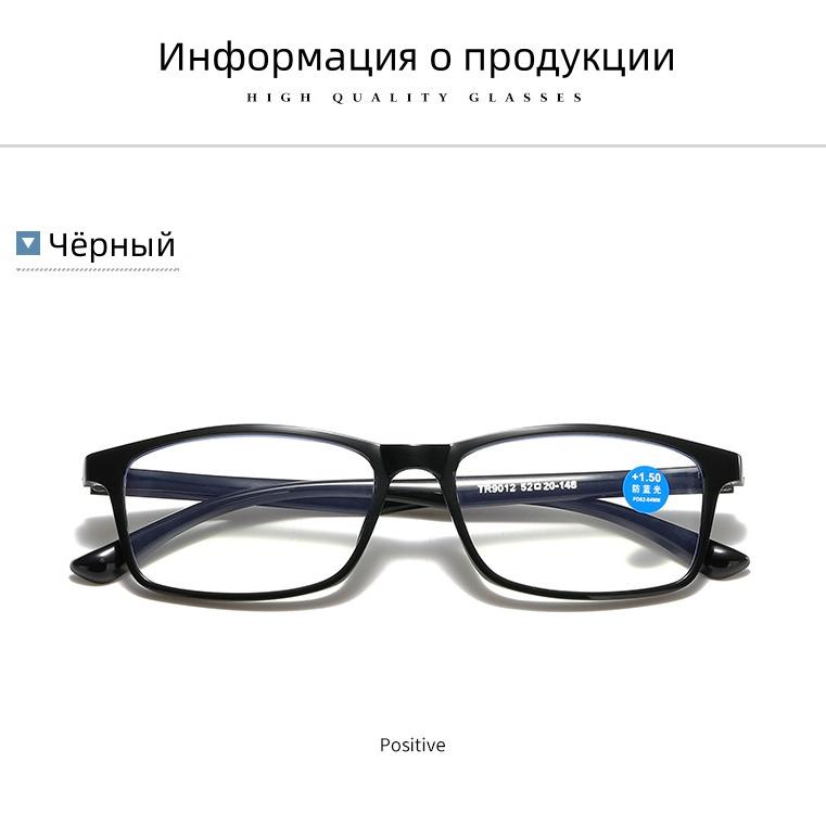 Новые очки для чтения мужские анти-синий свет очки для пресбиопии ультралегкие женские +1.0 +1.5 +2.0 +2.5 +3.0 +3.5 +4