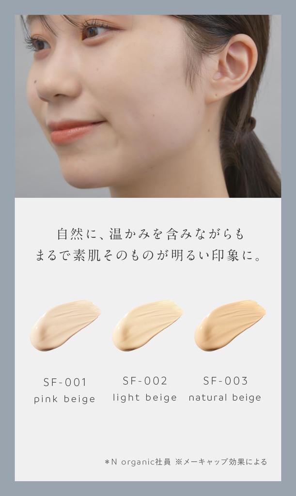 N organic Крем-основа Розово-бежевый Содержит 13 видов косметических ингредиентов Цитрусовый аромат N organic &wolf SF-001 12.5г