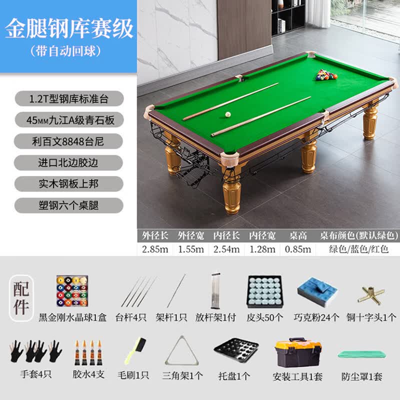 NAIPNI Chinese 8-Ball Pool Table (Standard Tournament Grade)