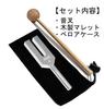 HappyHome Tuning Fork 4096Hz Relaxation Tuner with Wooden Mallet Set for Purification and Healing