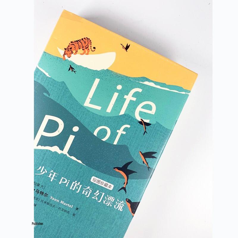 Life of Pi Collector's Edition
