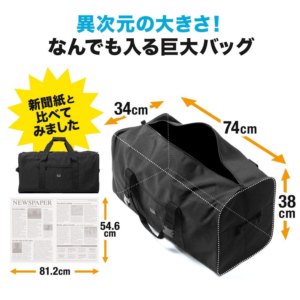 Sanwa Direct Large Capacity Boston Bag, 96L, Foldable, Perfect for Moving, Camping, and Storage of Bedding and Clothes, Black, 200-BAG160BK