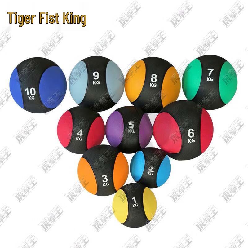 Tiger Fist King Rubber Medicine Ball