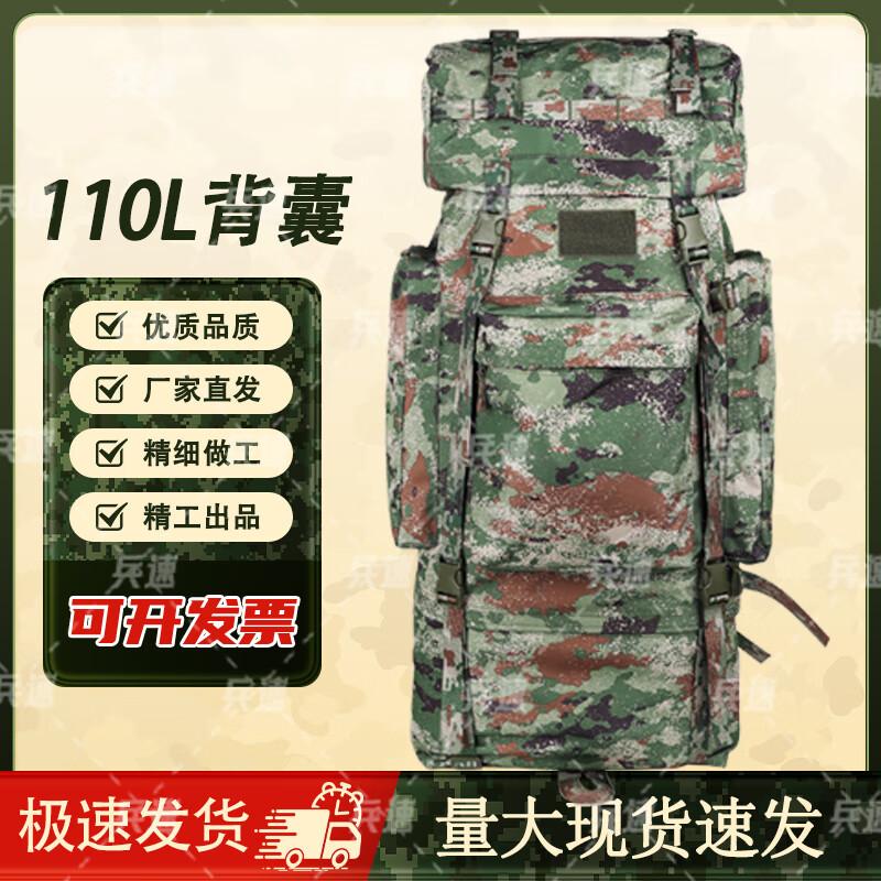 BingSu Outdoor Large Capacity Camouflage Backpack with Steel Frame
