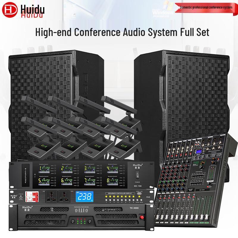 HuiDu Conference Wireless Microphone & Speaker System (CN version)