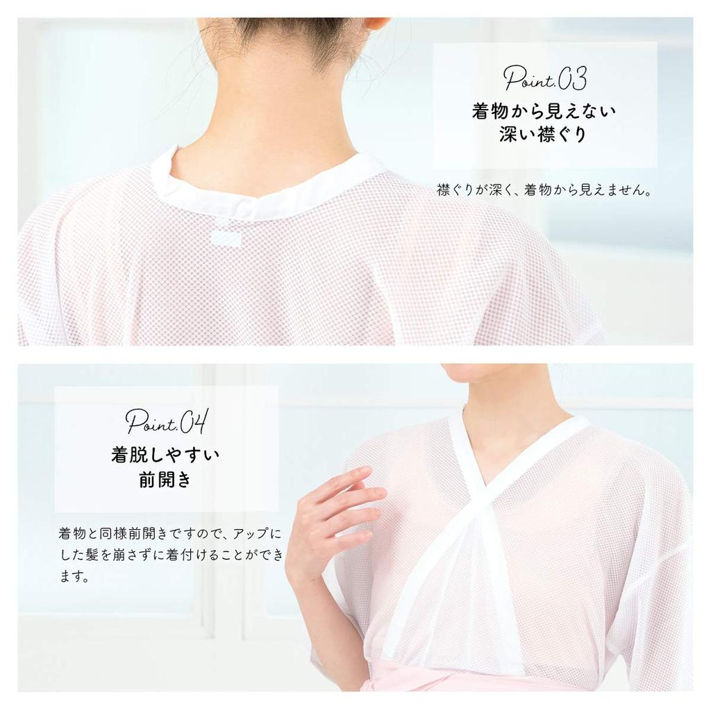 SOUBIEN Washable Kimono Field Size L Women's Undershirt, Summer/Yukata Undergarment, White, Toray, Sensor,