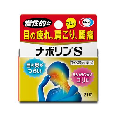 [Безрецептурный препарат третьего класса] Наболин С 21 таблетка