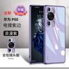 Применимо к чехлу для мобильного телефона Huawei p11 p11pro, гальванизированное стекло, металлическая линза, противоударный, всесторонне защитный, ультратонкий защитный чехол для мужчин