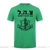 Fashion Cool Unisex Israeli Idf System Tshirt Israel Defense Forces Army Zahal T Shirt Male Short Sleeve Shirt Hip Hop Tees Tops