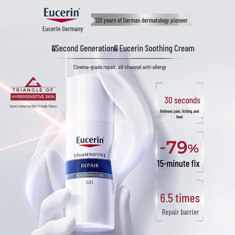 Eucerin Soothing Cream