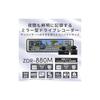 Зеркальная видеорегистратор COMTEC ZDR-880M: Двойные передняя и задняя камеры, Высокочувствительный сенсор с технологией PureCel Plus, 2-мегапиксельные FullHD передняя и задняя камеры,