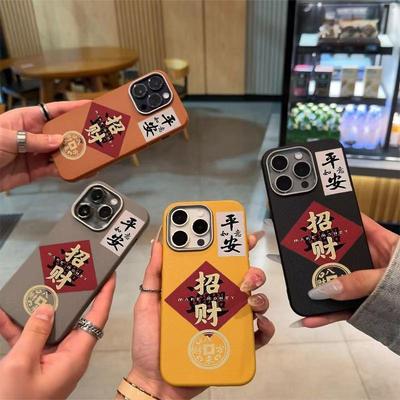 Новый безопасный и счастливый чехол для телефона Apple iPhone 17, iPhone 16, iPhone 15 Pro Max, китайский стиль, 14 символов, 13