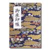 [ХОТОКУДО] Японская паломническая марка «Гошуин-чо»(заметка)книга с защитной обложкой. (Тип сильфона, ВМС. 40 страниц, парча. ЧАС: 6,42" Ш: 4,41 дюйма, (Импортировать