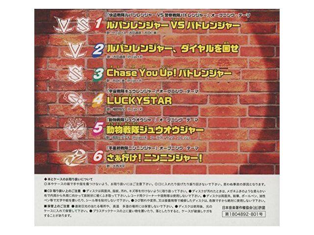 [CD] Lupinranger VS Patranger VS Super Sentai Special Priced Edition NEW