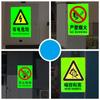 Luminous Stickers Safety Warning Sign Sticker Fluorescent Stickers Nighttime Hazard Warning Signs for Warehouse Laboratory Mall