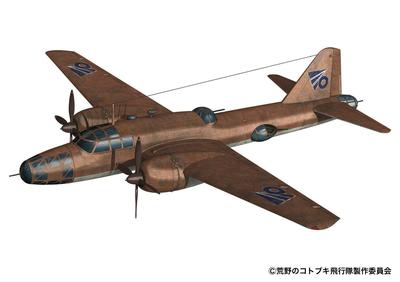 Wilderness Kotobuki Squadron Hiryu Air Pirates 301st Guards Характеристики самолета Масштабная пластиковая модель Plex/Plats 1/144 KHK144-10