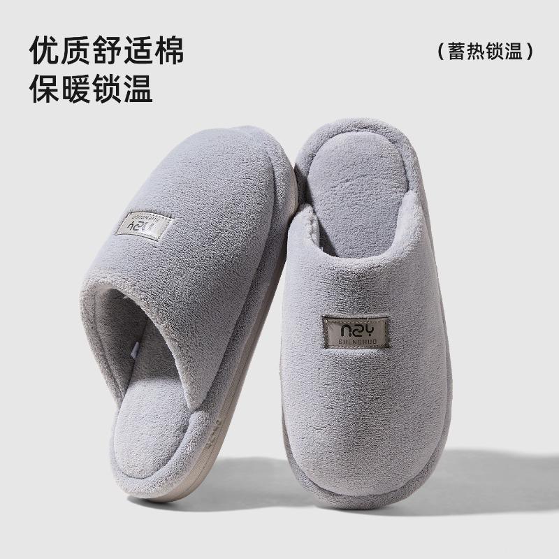 New Home Cotton Slippers Non-slip Home Floor Slippers Velvet Warm Men's and Women's Simple Slippers