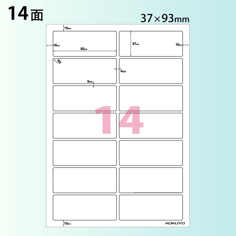 KOKUYO Color Laser Color Copy Label Glossy 14 Sides 100 Sheets LBP-G1914