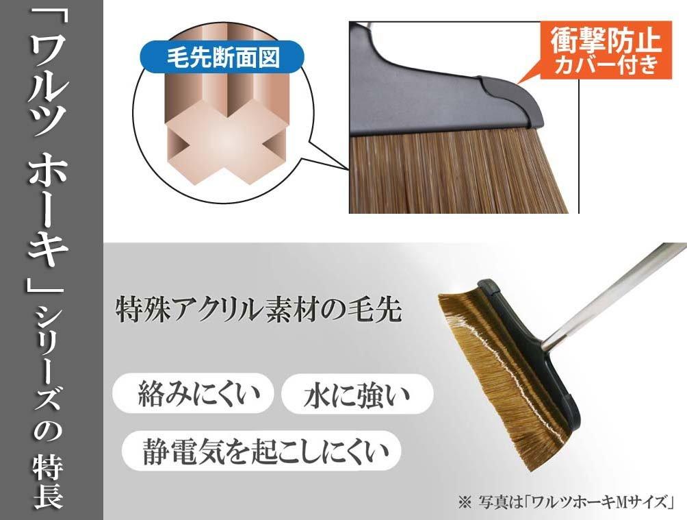 Hayakawa Kougyou Waltz Broom Free-standing